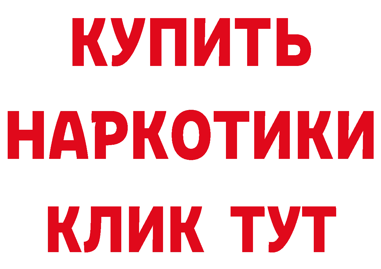 Бутират BDO вход нарко площадка МЕГА Иланский